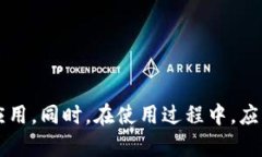 biao ti目前最靠谱的区块链应用推荐/biao ti区块链