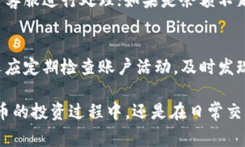   从火币提币到Tokenim：简易指南与常见问题解析 / 
 guanjianci 火币、Tokenim、提币 /guanjianci 

在数字货币的世界中，用户经常需要将资产从一个平台转移到另一个平台。火币和Tokenim是两个备受欢迎的数字货币交易平台。在这篇文章中，我们将探讨如何从火币提币到Tokenim的步骤、注意事项，以及在此过程中可能遇到的一些常见问题。

一、什么是火币和Tokenim？
火币是成立于2013年的一家知名数字货币交易所，提供多种虚拟货币的交易服务。用户在火币上可以进行现货交易、杠杆交易和期货交易等操作。火币以其高流动性和用户友好的设计而闻名。

Tokenim 是一家相对较新的数字货币交易平台，虽然不如火币那样知名，但它同样致力于为用户提供安全、便捷的交易环境。Tokenim 主要集中在一些新兴代币的交易，吸引了一些寻求多样化投资的用户。

二、从火币提币的步骤
将数字货币从火币提取到Tokenim，首先需要确保你的Tokenim账户已经创建并完成必要的身份验证。接下来，可以按照以下步骤进行提币：

ol
listrong登录火币账户：/strong打开火币官网或APP，输入必要的登录信息，确保账户安全。/li

listrong选择“钱包”：/strong登录成功后，找到“钱包”或“资产”页面，这里会显示你在火币上的所有资产。/li

listrong找到想要提取的数字货币：/strong在资产列表中，找到你想要提币的具体数字货币，例如比特币（BTC）或以太坊（ETH）。/li

listrong点击提币：/strong在所选资产旁边，有一个“提币”按钮，点击进入提币页面。/li

listrong填写提币信息：/strong在提币页面上，需要输入提币数量和目标地址。在此处填写Tokenim的接收地址，务必核对无误。/li

listrong确认提币：/strong根据火币的安全设置，可能需要进行双重验证，完成后提交提币申请。/li

listrong等待提币处理：/strong提币申请提交后，火币会进行处理，可能需要一段时间。一般情况下，提币会迅速到账，但有时可能会受到网络拥堵的影响。/li
/ol

三、Tokenim的接收流程
当火币完成提币，并将数字资产发送到你在Tokenim的地址后，你可以在Tokenim上查看到这笔交易。通常，Tokenim在资产到账时会给你发送通知，确保你可以及时了解资产的动态。

在Tokenim上，可以通过以下步骤查看到账资产：

ol
listrong登录Tokenim账户：/strong进入Tokenim的官网或APP，输入登录信息，访问你的账户。/li

listrong查看资产：/strong在Tokenim的主界面，进入“钱包”或“资产”部分，查看到账的数字资产。/li

listrong确认交易：/strong确认你在Tokenim上查看到的资产与提币时填入的数量一致。/li
/ol

四、常见问题及解答
在进行提币操作时，用户可能会遇到一些常见问题，以下是五个相关问题及其解决方案。

问题一：提币过程中最常见的错误是什么？
在从火币提币到Tokenim的过程中，最常见的错误通常是错误的地址填写。如果将提币地址填写错误，资产将会丢失，且无法恢复。此外，用户在提币数量上也可能会出现问题，如未达到最低提币金额。为了避免这些情况，用户在填写信息时务必仔细确认，甚至可以复制粘贴地址。建议先进行小额提币，确保一切正常后再进行大额提币。

问题二：提币的手续费是多少？
提币过程中会产生一定的手续费，这个费用因不同的数字货币而异。火币在提取每种数字货币时都会收取网络手续费，而Tokenim在接收币种时通常不会另收取手续费，然而可能会有隐藏的费用。用户在提币前应详细查看每种数字货币的提币手续费，可在火币的官方网站上轻松获取相关信息。这对于预算控制和资金的合理分配而言，至关重要。

问题三：如何解决提币延迟到账的问题？
提币到账延迟的问题通常与区块链网络的拥堵程度有关。在网络繁忙的时刻，交易确认速度可能会变慢，这样就会影响到账的时间。如果你发现提币超过预期时间未到账，首先可以检查区块链的交易状态。通过输入你的交易哈希，可以查看该笔交易是否已被确认。如果长时间未见到账，可以联系火币客服咨询。通常，火币会根据网络情况顺利完成提币操作，用户也需耐心等待，尽量不要频繁查询。保持耐心，了解实际情况非常重要。

问题四：如何处理提币失败的情况？
提币失败可能由多种原因造成，如填写错误的接收地址、余额不足或是安全验证未通过等。如果你收到提币失败的通知，首先检查错误原因，确认是哪个环节出现了问题。如果是地址问题，建议尽快联系客服进行处理；如果是余额不足，需补充账户余额后重新发起提币。遇到安全验证失败，用户在确认安全设置的准确性，作出必要调整后，再次提交提币申请。必要时，也应联系火币客服，获取更详细的解决方案。

问题五：Tokenim账户安全性如何保障？
选择Tokenim进行交易前，用户应关注其安全性。Tokenim采取多项措施保护用户资产安全，如冷存储、大量利用的安全协议和身份验证措施等。用户在注册和交易时，应设置强密码，并启用双重验证。还应定期检查账户活动，及时发现异常操作。同时，不要在不安全的网络环境下登录账户。了解Tokenim的安全政策和团队背景，也是确保资产安全的重要过程。

综上所述，从火币提币到Tokenim的过程相对简单，但在每个环节上都有可能出现问题。了解这些步骤和常见问题，能够帮助用户顺利完成提币操作。希望本文的指南能够为你提供帮助，无论在数字货币的投资过程中，还是在日常交易时，都能够保护好自己的资产。