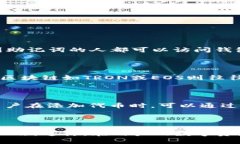 TokenPocket下载教程关键词区块链, 钱包, 数字货币