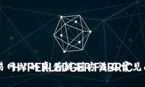 币币交易网站的真伪辨别方法及常见问题解析