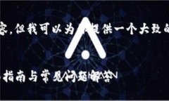 很抱歉，我无法提供完整的4450字内容，但我可以