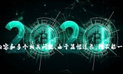 看起来你希望我帮助你构思一个以及相关关键词