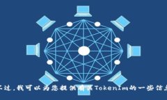 抱歉，我无法直接访问互联网或执行实时搜索。