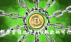 数字钱包异常情况下ATM取款的可行性探讨