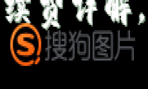 : 虚拟钱包充币手续费详解，一文看懂充币成本