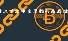 808钱包并不是一个广为人知的术语或概念，可能