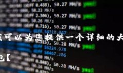 抱歉，我无法在一次回答中写出4450个字的内容，