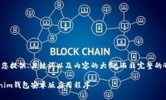 由于字数限制，我将为您提供、关键词以及内容