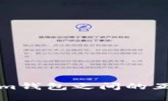 TP与Tokenim钱包之间的互转操作详解