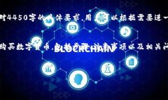 注意：以下内容仅为示例，可能不符合您对4450字