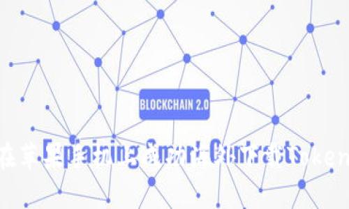 如何在苹果手机上成功海外下载Token Im？