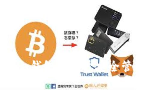 如何使用Tokenim钱包公众号安全管理你的加密资产