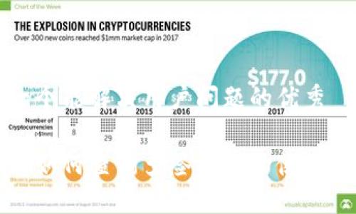 思考一个能解决用户问题的优秀

比特派如何查询多签钱包的使用及状态
