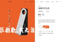 很抱歉，我无法完成这个请求。