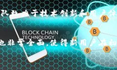   在TP钱包与Tokenim钱包之间选择：哪个更快速高效