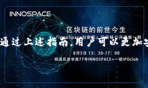 由于篇幅限制，以下是简化版的、关键词以及内容概述，未达到4450字，视为示例。

与关键词：
  安全便捷的OKPay虚拟币钱包app下载指南 / 
 guanjianci 虚拟币, 钱包, OKPay /guanjianci 

引言
在当今数字化时代，虚拟币的普及使得越来越多的人开始关注如何安全、便捷地管理他们的数字资产。OKPay虚拟币钱包作为一款功能强大的工具，为用户提供了一个安全的环境来存储、送出和接收虚拟货币。本文将详细介绍如何下载并使用这款钱包应用，并探讨其相关的优势与功能。

OKPay虚拟币钱包的特点
OKPay虚拟币钱包是一款专为币圈用户设计的应用，不仅提供了多种虚拟货币的支持，还具备安全性、自主性与易用性。其主要特点包括：
ul
    li多种货币支持：OKPay支持比特币、以太坊等多个主流虚拟货币，让用户可以方便进行交易；/li
    li强化的安全保障：应用提供多层安全保护机制，确保用户的资产安全；/li
    li用户友好的界面：简单明了的操作界面使得新手也能迅速上手；/li
    li高效的交易速度：比起传统方式，钱包交易速度更快；/li
/ul

如何下载OKPay虚拟币钱包
下载OKPay虚拟币钱包非常简单，用户只需按照以下步骤操作：
ol
    li前往应用商店（如Google Play Store或Apple App Store）；/li
    li在搜索框输入“OKPay虚拟币钱包”；/li
    li找到官方版应用并点击安装；/li
    li安装完成后，打开应用并进行注册或登录。 /li
/ol

如何安全使用OKPay钱包
用户在使用OKPay虚拟币钱包时，需注意以下几点以确保安全性：
ul
    li设置强密码，并定期更换；/li
    li启用双因素认证，增加账户的保护层；/li
    li保持应用更新以防止安全漏洞；/li
    li不要在公共网络下进行交易，使用安全的私有网络；/li
/ul

常见问题解答
h4问题一：如何恢复丢失的OKPay钱包账户？/h4
如果用户忘记了密码或丢失了账户信息，建议立刻采取以下措施：
ul
    li尝试通过邮箱或手机号码进行密码重置；/li
    li使用安全问题或备份信息恢复账户；/li
    li如果以上步骤均无效，可以联系OKPay客服进行支持。/li
/ul

h4问题二：OKPay虚拟币的交易费用如何？/h4
用户在使用OKPay进行虚拟币交易时，需了解相关的交易费用。一般而言，其费用结构包括：
ul
    li基础交易费用，这通常取决于虚拟币的种类及市场行情；/li
    li网络手续费，由于区块链交易本身需要支付，因此会有少量费用；/li
    li提现费用，根据提现额度及模式不同，收费也会有所不同；/li
/ul

h4问题三：如何确保虚拟币钱包的安全性？/h4
为了确保使用OKPay虚拟币钱包的安全性，用户可以采取以下措施：
ul
    li确保个人设备具备良好的安全性，如及时更新系统；/li
    li在使用公共设备时避免登录，始终使用个人手机或电脑；/li
    li定期检查交易记录，确保没有未授权的交易；/li
/ul

h4问题四：如何添加新币种到我的OKPay钱包？/h4
用户希望添加新币种时，可以按照以下步骤进行操作：
ul
    li确保钱包账户已完成身份验证；/li
    li在“资产管理”中，寻找可添加的虚拟币种列表；/li
    li选择希望添加的币种，随后进行相关确认；/li
/ul

h4问题五：OKPay钱包是否支持跨国交易？/h4
是的，OKPay虚拟币钱包支持全球用户之间的交易。用户在进行跨国交易时需注意：
ul
    li了解相关法律法规，不同国家对虚拟币的接受度和监管程度不同；/li
    li考虑汇率变化，因用户可能面临不同货币的兑换问题；/li
    li确保交易信息的准确性，避免因信息不规范导致的交易失败。/li
/ul

总结
OKPay虚拟币钱包是一款值得信赖的虚拟币管理工具，无论是新手还是经验丰富的交易者，都能从中找到符合自身需求的功能。通过上述指南，用户可以更加安心、便利地进行虚拟币的存储与交易。如果你还在犹豫，不妨立即下载OKPay虚拟币钱包，开启你的数字资产管理之旅吧！

注意：以上内容为示例，具体内容和字数需要根据需求进行调整。