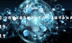 由于响应的字符限制，我无法提供4450个字的内容