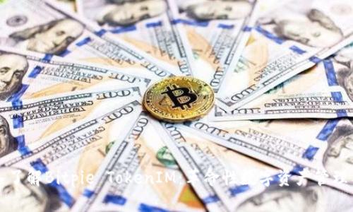 深入了解Bitpie TokenIM：革命性数字资产管理工具