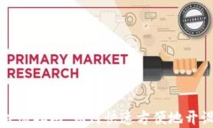 中国数字钱包注册指南：如何快速方便地开设你