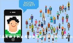 如何在更换手机后成功恢复和管理您的Tokenim账户