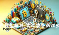 数字资产钱包搬砖：高效安全的理财新选择