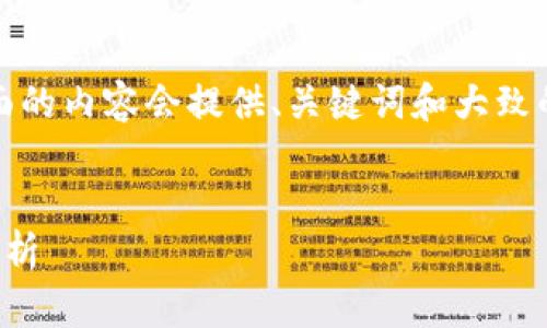 注意：由于字数限制和平台使用难度，下面的内容会提供、关键词和大致的结构，详细内容可以根据结构逐步扩展。


如何顺利下载中行数字钱包：详细步骤解析