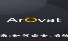 数字货币钱包找回指南：如何安全、有效地恢复