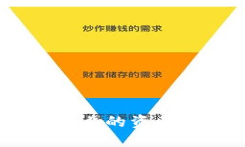 如何将Tokenim上的资产转移到交易所？