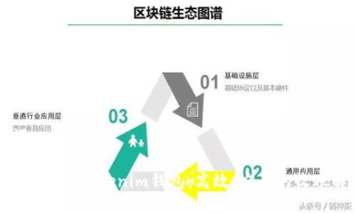 与关键词

深入了解TokenTokenim钱包：高效、安全的收账解决方案