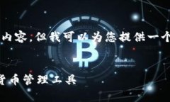 由于字数较长，我无法一次性生成4450个字的内容