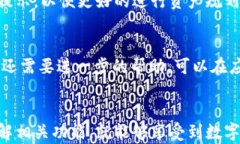   解决Tokentokenim钱包无二维码问题的全指南 / 关键