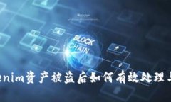  Tokenim资产被盗后如何有效处理与防范