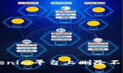 如何在Tokenim平台上删除不需要的代币