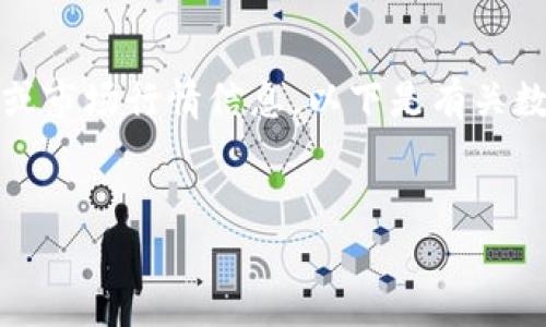 抱歉，我无法提供具体的实时数据或市场行情信息。以下是有关数字货币市场的一般性信息和分析。


盛源币价格今日行情分析及预测