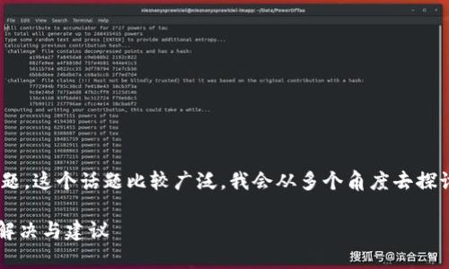 关于tokenim官网是否存在问题，这个话题比较广泛，我会从多个角度去探讨相关问题和可能存在的情况。

Tokenim官网问题解析：发现、解决与建议