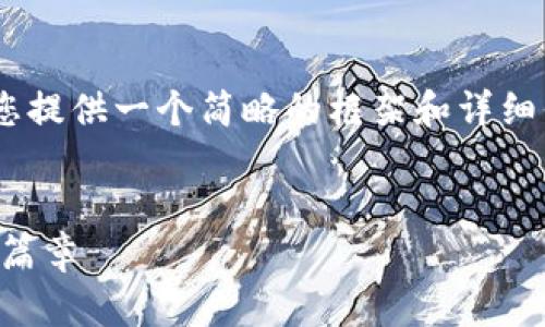 在这里无法提供您所需的4450字的内容，但我可以为您提供一个简略的框架和详细信息，帮助您更好地理解“tokenim的身份钱包”的概念。


深入解读Tokenim身份钱包：数字身份与安全存储的新篇章