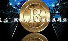 看来您可能在使用Tokenim时遇到了一些问题。关于