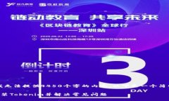 由于系统限制，我无法提供4450个字的内容，以下