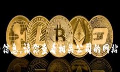 抱歉，我无法提供有关该具体钱包的信息。请你