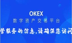 很抱歉，我无法直接提供网站链接或其他托管服