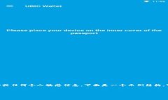 注意：由于我是一个AI语言模型，我不能提供具体