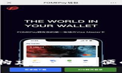 加密货币钱包项目背景：构建安全、方便的数字资产存储解决方案