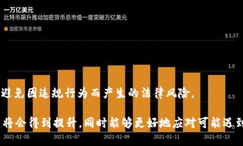 如何在Tokenim上创建USDT：完整指南

Tokenim, USDT, 创建/guanjianci

在区块链技术快速发展的今天，数字货币的应用也日益广泛。USDT（Tether）作为一种稳定币，其价值始终保持与美元的1:1挂钩，成为了用户在数字货币市场中避险的一种重要选择。而Tokenim作为一个新兴的平台，为用户提供了方便、快捷的途径来创建和管理他们的数字资产。在这篇文章中，我们将深入探讨如何在Tokenim上创建USDT，包括相关步骤、注意事项以及常见问题解答，帮助用户更好地理解和使用这一平台。

什么是Tokenim？
Tokenim是一个基于区块链技术的资产管理平台，旨在为用户提供简单、高效的资产创建和管理工具。Tokenim不仅允许用户创建各种类型的代币，还支持用户在平台上进行交易和管理。这种灵活性和便捷性，使得Tokenim受到了越来越多用户的青睐。

USDT的基本概念
USDT（Tether）是由Tether公司发行的一种以美元为基础的稳定币。它的设计初衷是为了在区块链上提供一种可与传统货币保持稳定价值的数字资产。与比特币、以太坊等传统加密货币相比，USDT因其与法币的挂钩关系使得其价格相对稳定，适合作为数字货币交易中的“避风港”。

为什么选择在Tokenim上创建USDT?
选择在Tokenim上创建USDT主要有以下几个原因：
ul
    listrong操作简便：/strongTokenim提供了用户友好的界面，使得创建USDT操作非常直观，适合新手用户。/li
    listrong支持多种资产管理：/strong除了USDT，Tokenim还支持多种数字资产的创建与管理，用户可以在一个平台上完成多种操作。/li
    listrong安全可靠：/strongTokenim采用了区块链技术，确保用户资产的安全性，避免了传统中心化平台可能存在的风险。/li
/ul

在Tokenim上创建USDT的步骤
下面我们来详细介绍如何在Tokenim上创建USDT，主要包括以下几个步骤：

h41. 注册账户/h4
首先，用户需要在Tokenim平台注册一个账户。访问Tokenim官方网站，点击“注册”按钮，根据提示填写相关信息，包括电子邮件、密码等。完成注册后，用户需要检查电子邮件并确认账户。

h42. 安全设置/h4
注册后，建议用户立即进行安全设置，包括启用两步验证等，确保账户的安全性。安全设置在账户管理页面中可以找到。

h43. 购买USDT初始资金/h4
用户需要准备一定数量的USDT作为初始资金。这可以通过其他交易所购买后转入Tokenim，也可以直接在Tokenim平台上购买。

h44. 创建USDT/h4
在Tokenim平台中，找到“创建代币”或者“资产管理”的选项，选择“创建USDT”。系统会引导用户填写相关信息，包括代币名称、发行量、描述等。确保所有信息的准确性，完成后提交申请。

h45. 审核与激活/h4
提交申请后，Tokenim会对创建的USDT进行审核，审核通过后，用户的USDT将被激活，并可以在平台上进行使用和交易。

常见问题解答

h41. Tokenim的使用费用是多少？/h4
Tokenim平台在使用过程中可能会收取一定的费用，包括代币创建费用、交易费用等。这些费用因市场行情、平台政策等因素而有所不同。在创建USDT之前，用户应该仔细阅读平台的费用说明，并在资金规划中考虑这些费用。
一般而言，创建USDT的费用相对比较合理，平台会提供透明的收费标准。在进行交易时，用户也应该关注交易费用，以避免影响到盈利状况。建议用户在注册后定期查看平台规则，以及时了解最新的费用政策。

h42. 如何保障USDT的安全？/h4
安全是用户在使用Tokenim及其他数字货币平台时最需要关注的问题。在Tokenim上创建和管理USDT时，用户可以采取以下措施来保障安全：
ul
    listrong启用两步验证：/strong在账户设置中启用两步验证，增加账户安全性。/li
    listrong定期更改密码：/strong定期更改账户密码，并使用复杂且唯一的密码，避免密码泄露。/li
    listrong防止网络钓鱼：/strong确保访问Tokenim时是通过官方渠道，避免点击不明链接，防止网络钓鱼攻击。/li
/ul
此外，用户最好将大部分资产存储在冷钱包中，减少在线钱包中的资金，降低被黑客攻击的风险。安全意识的提高能够有效保护用户的数字资产。

h43. 创建USDT后如何进行交易？/h4
在Tokenim上成功创建USDT后，用户可以按照以下步骤进行交易：
ul
    listrong访问交易界面：/strong在Tokenim平台中，找到“交易”或“市场”的选项，进入交易界面。/li
    listrong选择交易对：/strong在交易界面中，选择您想要交易的USDT交易对，例如USDT/BTC、USDT/ETH等。/li
    listrong下单：/strong用户可以选择限价单或市价单，根据市场行情和个人需求下单，输入交易数量，确认交易。/li
    listrong查看订单状态：/strong下单后，可以在“订单管理”中查看订单状态，确认交易是否成功。/li
/ul
交易过程中的一些细节，如滑点、手续费等，也需要用户在交易前进行学习与了解，从而制定合理的交易策略。

h44. 在Tokenim上遇到问题该如何解决？/h4
用户在使用Tokenim过程中可能会遇到各种问题，比如账户登录困难、交易失败、代币创建审核未通过等。遇到问题后，用户可以采取以下几种方式寻找解决方案：
ul
    listrong查看帮助中心：/strongTokenim平台通常会提供帮助中心或FAQ，用户可以在这里找到常见问题的解决方案。/li
    listrong联系在线客服：/strong用户可以通过Tokenim的在线客服系统寻求帮助，描述遇到的问题，客服人员会协助解决。/li
    listrong访问社区论坛：/strongTokenim可能会有用户社区，用户可以在这里与其他用户交流，分享经验和获取建议。/li
/ul
无论遇到什么问题，及时向官方渠道寻求帮助是十分重要的，避免错误的操作导致更大的损失。

h45. 创建USDT是否会受到法律监管？/h4
随着数字货币的普及，各国对于数字资产的监管政策也在不断完善。用户在Tokenim上创建USDT时，应该关注所在国家或地区对于数字货币的法规，确保自己的操作合法合规。
不同的国家对稳定币的监管政策可能存在差异，有些国家可能会对USDT等稳定币进行严格监管，而有些国家则相对宽松。在创建USDT之前，建议用户进行必要的法律咨询，了解相关政策，以避免因违规行为而产生的法律风险。

在这个数字时代，USDT作为一种稳定币其使用价值愈发明显，而Tokenim提供的便利工具使得用户能更轻松地创建和管理USDT。通过上述详细解读，相信用户在Tokenim上创建USDT的能力将会得到提升，同时能够更好地应对可能遇到的问题。希望这篇文章能帮助你顺利创建USDT，并在数字货币的世界中获得更好的体验！