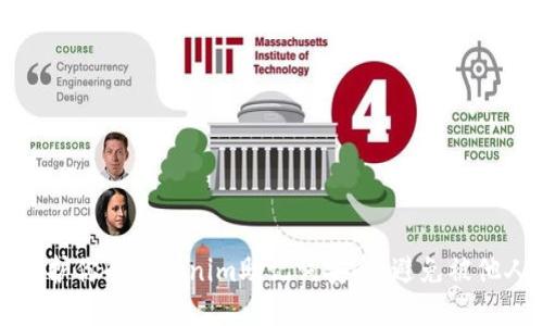 如何保护你的Tokenim助记词安全，避免被他人窃取