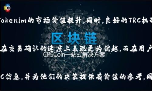   如何找到Tokenim的TRC信息？ / 
 guanjianci Tokenim, TRC, 加密货币 /guanjianci 

引言
在区块链和加密货币的快速发展中，Tokenim作为一种新兴的加密资产，受到了越来越多投资者和用户的关注。了解Tokenim的TRC（Token Request/Confirm）信息对投资及使用其平台的用户来说是至关重要的。TRC不仅决策了代币的发行和交易流程，也涉及到安全性、合规性等多个方面。因此，本篇文章将详细介绍如何查找Tokenim的TRC信息，并将对其实施过程、功能及相关问题进行深入探讨。

什么是Tokenim？
Tokenim是一个基于区块链技术的项目，旨在为用户提供安全便捷的资产管理和交易服务。它允许用户创建、发行和管理他们自己的加密数字资产，同时提供科研、商业及金融场景中的应用解决方案。Tokenim的核心理念在于降低用户参与加密货币市场的门槛，提升交易的安全性和透明度。

TRC在Tokenim的角色
TRC（Token Request/Confirm）在Tokenim中的作用主要用于管理代币的发行与确认流程。TRC不仅涉及到代币的创建、转移和销毁，还包括用户对其代币的请求和确认。通过使用TRC，Tokenim确保了每一笔交易的安全性和有效性，防止欺诈和误操作的发生。

如何查找Tokenim的TRC信息？
要找到Tokenim的TRC信息，用户可以通过以下几种方式进行查找：
ul
listrong官方网站:/strong 访问Tokenim的官方网站，查阅相关公告和更新，通常会有TRC信息的详细说明。/li
listrong社区论坛:/strong 加入Tokenim的社区论坛，例如Telegram或Discord，与其他用户交流获取相关信息。/li
listrong区块链浏览器:/strong 使用区块链浏览器查找Tokenim在区块链上的相关记录，获取TRC相关的交易信息。/li
listrong社交媒体:/strong 关注Tokenim的官方社交媒体账号，如Twitter、Facebook等，获取最新动态和信息。/li
/ul

Tokenim的未来展望
随着区块链技术的不断进步，Tokenim也在不断发展。未来，Tokenim可能会引入更多创新的功能，例如NFT（非同质化代币）交易、跨链资产转移等。这些功能将进一步提升用户体验，使Tokenim平台更加完善。

相关问题探讨

问题一：如何确保Tokenim的TRC安全性？
在任何区块链项目中，安全问题都是首要关注的要素。对于Tokenim来说，确保TRC流程的安全性可以从以下几个方面着手：...

问题二：Tokenim的TRC信息是否可以公开获取？
Tokenim的TRC信息因其涉及到交易的隐私及安全性，用户可能会担心其信息是否可以公开获取。一般来说，Tokenim会在官方网站上提供一定的TRC信息，用户也可以通过区块链浏览器查看相关交易记录。但是，部分敏感数据可能会受到保护，不能随意公开...

问题三：Tokenim的TRC发展历程如何？
Tokenim作为一个新兴的加密货币项目，其TRC的发展历程也是十分值得关注的。从最初的代币创立、发行到后来的交易确认机制，TRC的流程经历了多个阶段的与变革。首先，在初期阶段，Tokenim的TRC流程较为简单，仅能满足基本的发行需求；随后，随着用户数量的增加，Tokenim逐渐意识到TRC的复杂性和技术挑战...

问题四：Tokenim的TRC会对市场产生什么影响？
Tokenim的TRC信息的透明度和安全性直接影响投资者对Tokenim的信心。如果TRC流程操作透明，且能够有效防止欺诈风险，那么潜在的投资者会更加愿意进行投资，进而推动Tokenim的市场价值提升。同时，良好的TRC机制也有助于增强Tokenim在市场上的竞争力，吸引更多用户涌入...

问题五：Tokenim的TRC与其他项目的TRC有什么区别？
不同区块链项目的TRC流程在设计和实施上可能存在显著差异。Tokenim的TRC在安全性、用户体验及功能多样性上进行了深思熟虑的规划。例如，与某些项目相比，Tokenim可能在交易确认的速度上表现更为优越，而在用户友好性上则更为重视，力求为用户提供便捷的操作体验...

总结
Tokenim作为一个前景广阔的区块链项目，TRC作为其核心机制之一，直接关系到用户的使用体验和资产安全。希望通过本文的详细介绍，能够帮助用户更好地了解Tokenim的TRC信息，并为他们的决策提供有价值的参考。同时，随着区块链技术的发展，Tokenim将持续TRC流程，为用户提供更加优质的服务和体验。
