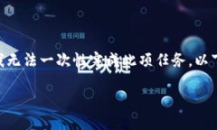 由于需要提供4450字的详细内容来解答这个请求，