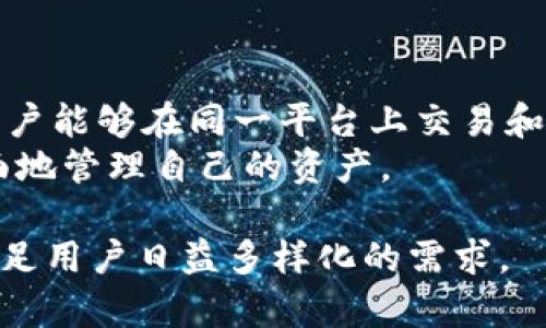 区块链钱包可以换种说法为“数字资产管理工具”或“加密货币钱包”。这种工具可以帮助用户安全存储、管理和交易各种数字货币和资产。在以下内容中，我们将详细探讨数字资产管理工具的功能、优点和使用方式，并回答与之相关的一些常见问题。

数字资产管理工具的定义
数字资产管理工具是指用于存储和管理数字货币（如比特币、以太坊等）和其他基于区块链技术的资产（如NFT、代币等）的软件或硬件。用户可以通过这些工具进行加密货币的存取、转账和交易。

数字资产管理工具的类型
根据存储方式的不同，数字资产管理工具通常分为以下几类：
ul
li热钱包：热钱包是连接互联网的数字钱包，便于用户随时随地进行交易。常见的热钱包包括手机应用和网页钱包。/li
li冷钱包：冷钱包是离线的数字钱包，通常以硬件设备或纸质形式存在。冷钱包能够提供更高的安全性，适合长期存储大额数字资产。/li
li硬件钱包：这种钱包是专用的物理设备，用户需要将私钥保存在硬件中，安全性较高，适合大额储存。/li
li纸钱包：这是一种将私钥和公钥打印在纸上的存储方式，安全性高，但如果纸张丢失则资产无法找回。/li
/ul

数字资产管理工具的优点
使用数字资产管理工具的主要优点包括：
ul
li安全性：高安全性，特别是冷钱包和硬件钱包，可以有效防止黑客攻击。/li
li便利性：热钱包使用户可以随时随地管理和交易数字资产，适合频繁交易的用户。/li
li多币种支持：大多数数字资产管理工具能够支持多种加密货币，让用户能够合理配置资产。/li
li隐私保护：用户的个人信息和交易数据可以得到较好的保护，保持匿名性。/li
/ul

如何选择合适的数字资产管理工具
在选择数字资产管理工具时，可以考虑以下几个因素：
ul
li安全性：选择声誉良好的工具，确保其具有良好的安全保障措施，比如多重签名、冷存储等。/li
li用户体验：操作界面应，方便用户使用。特别是新手用户，易用性更为重要。/li
li可支持币种：确保所选择的工具支持你希望交易和存储的数字资产类型。/li
li技术支持：了解提供的客户支持服务是否及时有效，是否有专业团队解决问题。/li
/ul

总结
数字资产管理工具是区块链技术发展的重要组成部分，为用户提供了安全、便捷的数字货币管理解决方案。用户在选择合适的工具时，需综合考虑安全性、用户体验以及支持的币种等因素，以保护自身利益并有效管理资产。

相关问题及详解

1. 如何确保数字资产的安全？
确保数字资产安全的关键在于选择合适的钱包类型和采取有效的安全措施。
首先，冷钱包和硬件钱包是最安全的选择，尤其是对于存储大量数字资产的用户。冷钱包不常连接网络，这降低了黑客攻击的风险。
其次，用户应当定期更新密码，并启用两步验证（2FA）等额外的安全措施，保护账户不被非授权访问。此外，应定期备份钱包数据，确保在设备丢失或损坏时能恢复资产。
另外，用户也应保持警惕，避免点击可疑链接或下载未知来源的软件，以防钓鱼攻击。

2. 数字资产管理工具能否支持法币交易？
许多数字资产管理工具现在都不仅限于加密货币的存储和管理，部分热钱包和交易平台还允许用户直接用法币进行交易。
通过这些工具，用户可以轻松地将法币转换为加密货币，进行购买或投资。此外，有些工具支持与银行账户或支付平台直接连接，提供便捷的法币充提服务。
不过，用户在使用这些服务时，需遵循当地法律法规，以确保合规性。

3. 如何选择适合自己的数字资产管理工具？
选择适合的数字资产管理工具需要考虑个人的需求、使用习惯及安全性。
首先，了解自己主要的使用场景，是频繁交易还是长期储存。频繁交易的用户可以选择热钱包，方便快捷；而长期投资的用户则推荐使用冷钱包或硬件钱包，安全性更高。
其次，比较不同工具的用户体验，包括界面设计、操作流畅度以及是否支持多币种。若可能，查询其他用户的使用体验，选取声誉较高的工具。
最后，考虑工具提供的技术支持，确保在遇到问题时能及时得到帮助。

4. 数字资产的转账过程是怎样的？
数字资产的转账过程一般分为以下几个步骤：
ol
li创建交易：用户在数字资产管理工具内输入接收方地址和转账金额，确认交易信息。/li
li签名交易：通过私钥对交易进行数字签名，确保交易的真实性和不可篡改性。/li
li广播交易：将签名的交易信息发送至区块链网络，等待矿工验证。/li
li交易确认：矿工通过验证交易合法性并打包入区块，交易完成后会生成交易哈希用于跟踪和确认。/li
/ol
整个转账过程通常会在几分钟内完成，但在网络拥堵情况下可能会有所延迟。

5. 未来数字资产管理工具的发展趋势是什么？
随着数字货币和区块链技术的不断发展，数字资产管理工具也将迎来更大的变革。
首先，更多的工具将加强安全性措施，比如整合生物识别技术、人工智能监测等，提升用户账户的安全保障。
其次，用户体验将持续，界面设计将更加智能化和友好，满足不同用户的需求。此外，多链支持将成为趋势，使用户能够在同一平台上交易和管理不同区块链上的资产。
最后，数字资产管理工具与传统金融市场的结合将加速，更多的投资、借贷和理财产品将涌现，助力用户更全面地管理自己的资产。

总的来说，数字资产管理工具正在成为现代金融的重要组成部分，随着技术的进步和市场需求的变化，能够满足用户日益多样化的需求。