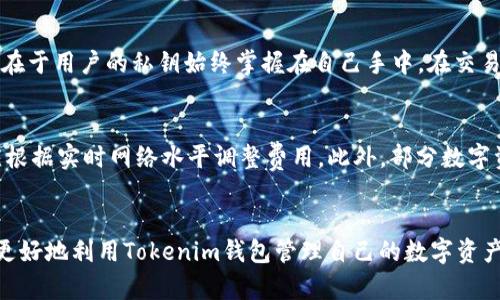   如何安全管理和你的Tokenim钱包中的BTC资产 /   
 guanjianci Tokenim钱包,BTC,数字资产管理 /guanjianci 

引言
随着数字货币的快速发展，各种钱包应用层出不穷。Tokenim钱包作为一款广受欢迎的数字资产管理工具，提供了便捷的操作体验和安全保障。对于持有比特币（BTC）的用户而言，Tokenim钱包不仅是存储工具，更是资产管理的关键。然而，随着比特币数量的增加，如何高效管理和这些资产成为用户面临的一大挑战。在本文中，我们将探讨如何安全地管理Tokenim钱包中的BTC资产，从多个方面为用户提供实用的建议和技巧。

Tokenim钱包的基本功能及其优势
Tokenim钱包是一种多功能数字资产钱包，支持多种加密货币的存储与管理。其主要优势包括：
ul
    listrong用户友好：/strong界面简洁易懂，即使初学者也能快速上手。/li
    listrong安全性高：/strong提供多重安全措施，包括双重身份验证和私钥管理，确保用户资产的安全。/li
    listrong多币种支持：/strong不仅支持比特币，还支持其他主流数字货币，方便用户统一管理。/li
    listrong交易便捷：/strong内置交易功能，支持快速买入和卖出，提高资产流动性。/li
/ul
通过了解这些基本功能，用户可以更加高效地使用Tokenim钱包，确保BTC的安全与增值。

如何安全管理Tokenim钱包中的BTC资产
安全管理资产是每个数字货币用户的首要任务。在此我们提供几个实用的建议：
ul
    listrong确保私钥安全：/strong私钥是访问和管理你数字资产的唯一凭证，切勿与他人分享，建议将私钥存储在离线环境中。/li
    listrong定期更新软件：/strong确保Tokenim钱包是最新版本，持续关注安全漏洞和修复，及时更新以保障安全性。/li
    listrong启用二次身份验证：/strong通过手机验证码等方式提升账户安全性，即使密码泄露，也能增加资产的保护。/li
    listrong定期备份钱包：/strong定期备份钱包文件和助记词，以确保在硬件损坏或丢失情况下能找回资产。/li
/ul
采取上述安全措施将大大降低数字资产被盗或丢失的风险。

资产增值与投资策略
管理Tokenim钱包中的BTC资产不仅仅是安全存储，更包括资产的合理配置与增值。以下是一些有效的投资策略：
ul
    listrong长期持有：/strong比特币历经数次市场波动，在长期持有方面表现优异，适合对未来有信心的投资者。/li
    listrong分散投资：/strong除了持有BTC，可以考虑配置其他数字资产，降低风险、提高收益。/li
    listrong市场分析：/strong定期关注市场动态与新闻，了解比特币的供需关系、技术迭代或政策变化，制定合理的买卖策略。/li
    listrong灵活应对：/strong当市场发生剧烈波动时，应保持冷静，根据实际情况调整投资策略，避免盲目操作造成损失。/li
/ul
投资策略的制定需要用户根据自身的风险偏好和市场情况进行调整，以确保最大化资产增值。

可能相关问题解析

1. Tokenim钱包是否安全？
在考虑使用Tokenim钱包时，用户最关心的往往是安全性。Tokenim钱包采用多重加密技术及各类安全机制，如私钥离线存储、双重身份验证等，确保用户资产的安全。此外，Tokenim团队定期进行安全审计，及时修补漏洞，从而加强钱包的安全性。然而，没有任何系统可以做到绝对安全，因此用户在使用时也需谨慎操作，例如定期更换密码、不随意连接不明网络等。

2. 如何恢复丢失的Tokenim钱包？
如果用户不慎丢失了Tokenim钱包，首先要确认是否有备份。如果在创建钱包时进行了备份，用户可以通过助记词或备份文件来恢复钱包。用户只需在Tokenim钱包的恢复选项中输入助记词，即可恢复钱包访问。如果没有备份，且钱包文件丢失，则无法再找回资产。因此，强调备份的重要性是至关重要的，用户在使用Tokenim钱包时，请务必做好备份工作，以防万一。

3. 如何处理Tokenim钱包中的交易问题？
在使用Tokenim钱包时，有时可能会遇到交易延迟或失败的情况。这种情况通常与网络拥堵、交易费用设置过低有关。首先，用户应查看当前比特币网络的状态，确定当前的交易确认时间。如果交易确认时间过长，用户可以选择提高交易费用，以加速确认。此外，建议在交易高峰时段，提前规划交易时间，避免因网络拥堵造成不必要的延迟，也可使用Tokenim提供的交易状态查询功能，跟踪交易进度。

4. Tokenim钱包是否支持去中心化交易？
Tokenim钱包虽然主要作为资产管理工具，但也可能集成了一些去中心化交易的功能。这意味着用户可以在钱包内直接进行数字资产的兑换，而无需通过中心化交易所。去中心化交易的优势在于用户的私钥始终掌握在自己手中，在交易过程中减少了信任风险。同时，去中心化交易也能防止用户资金被交易所风险影响。对此，有必要用户了解去中心化交易的相关知识，确保在Tokenim钱包内进行安全交易。 

5. Tokenim钱包的费用构成是什么？
使用Tokenim钱包时，用户需要关注交易费用与取现费用等。比特币交易费用通常会根据网络状况变化，越拥挤费用越高，反之亦然。与其他加密货币相比，比特币的交易费用一般较高，用户应根据实时网络水平调整费用。此外，部分数字资产可能会有取现费用，这种费用不仅包括网络费用，还包括交易所可能收取的服务费用。因此，建议用户在进行交易前，仔细查看费用构成以做好资金规划，以免在交易中遭受不必要的损失。

结论
Tokenim钱包为用户提供了强大的功能和便捷的管理方式，使得BTC等数字资产的管理变得更加高效和安全。通过有效的安全管理措施、投放增值策略以及对潜在问题的及时响应，用户可以更好地利用Tokenim钱包管理自己的数字资产，从而在市场中把握机遇、获得收益。