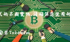 由于软件及其使用方式的不断变化，请确保您使