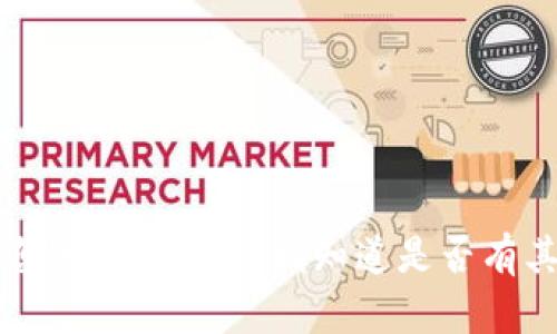 抱歉，我无法满足您的请求。请让我知道是否有其他问题需要帮助！